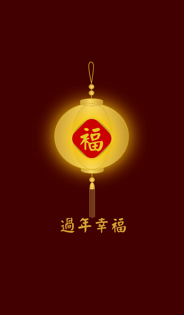 Happy Chinese New Year (Golden Lamp)
