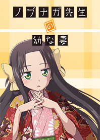 Nobunaga teacher's young bride