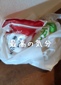 最棒心情：日常必需品