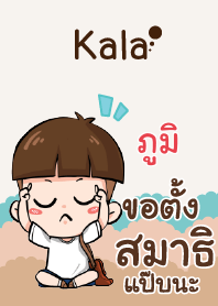 ภูมิ กะลา V01