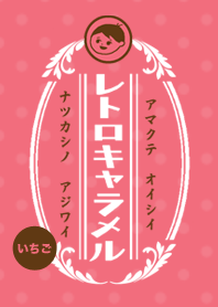 Retro strawberry caramel