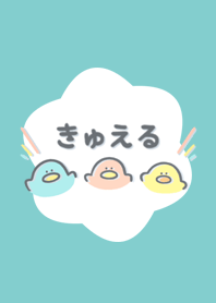 KYUERU_2
