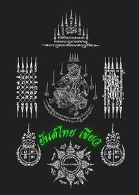 ยันต์ไทย เสริมบารมี โทนสีดำ เขียว