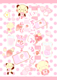 Strawberry milk, panda and chick