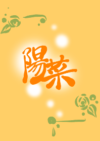"Hina"