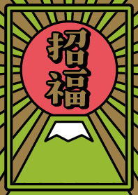 Good luck charm / Mt.Fuji / Green x Gold