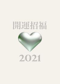 Money luck ! Gold heart 2021 No.1-3