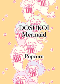 どすこいマーメイド（ポップコーン）