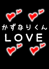 Kazunarikun LOVE
