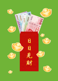 日日見財˙日日有錢(清新綠色)