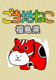 This area cat in Japan Fukushima