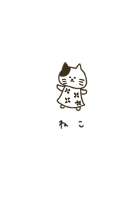 Cat. Hiragana. White brown.