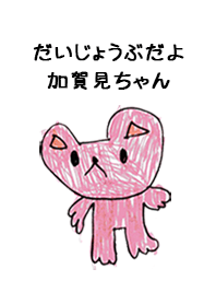 KAGAMI by s.s no.11365