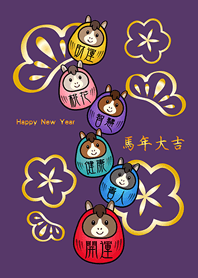 ปีม้า ลัคกี้ ทัมเบิล!(ม่วงทึบ)