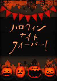 [3D]Halloween Night Fever! 2
