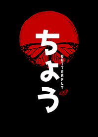Butterfly(Black japan style)