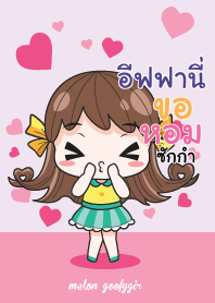 อีฟฟานี่ เมล่อน ยัยบ๊องแต่ก็น่ารัก_N V07
