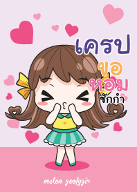 เครป เมล่อน ยัยบ๊องแต่ก็น่ารัก_N V07