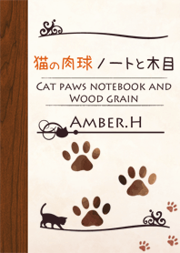 猫の肉球ノートと木目 3