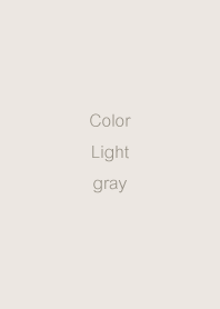 シンプルなカラー : ライトグレー