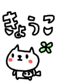 Kyoko cute cat theme!