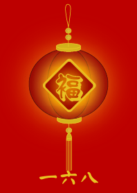 168 lamp