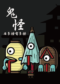 Ghosts very strange (Japan)