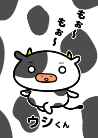 ウシくんの日常