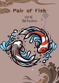 ปลาคราร์ฟคู่ สัตว์มงคล