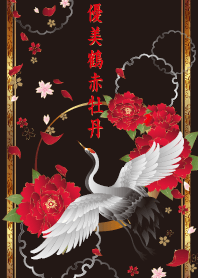 Yubitsuru Red Peony