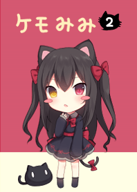 kemomimi!2