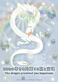 มังกรที่สัญญาความสุขของคุณ