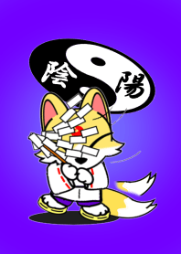 きつねの陰陽師