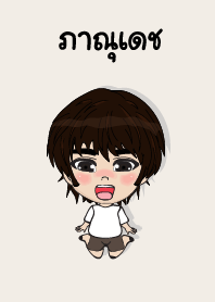 my name is phanudech (sawasdee)