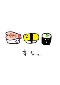 サッパリする。すし。