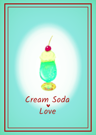 クリームソーダ・ラブ