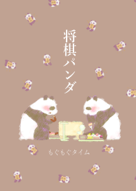 Shogi panda Mogumogu time Pink beige