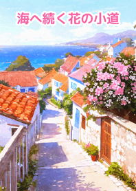 Pathway to the Azure Sea