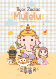 มูเตลู & ปีขาลเสือ x โชคลาภดวงดี