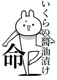 Like Themiie[IKURANO-STUYUDUKE]