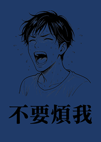 Don't bother me-Boys-Dark Blue