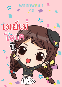 เมย์เม่ หวานหวาน V.2_S V08