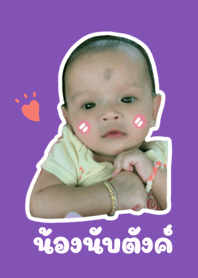 Baby NubTang Version.1