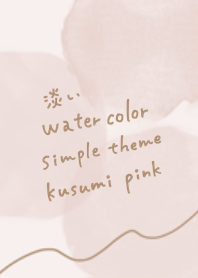 Handwritten simple watercolor (pink)