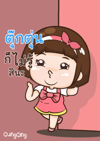 ตุ๊กตุ่น อุ๊งอิ๊ง เด็กอ้วน V06