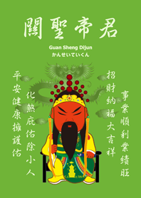 關聖帝君˙庇佑祝福(清新綠色)