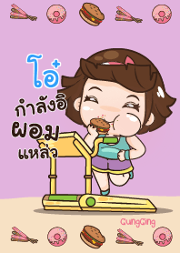 โอ๋ อุ๊งอิ๊ง เด็กอ้วน_S V01