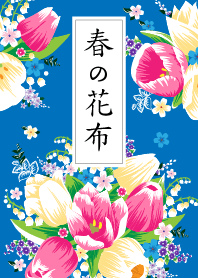 鬱金香花布
