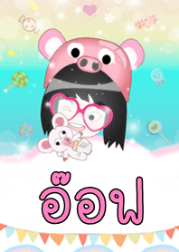 อ๊อฟ - ธีมน่ารัก (สีชมพู) ชุด2