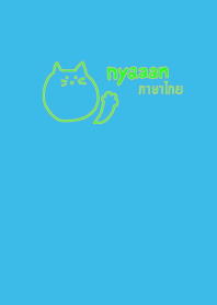 Nyaaan Thai Green 15